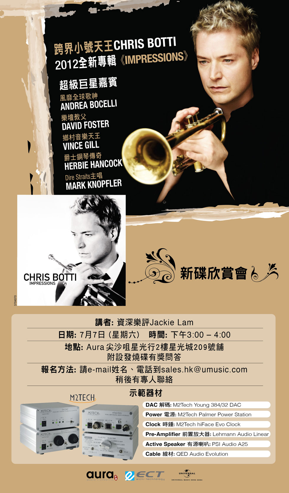 Chris Botti《Impressions》新碟欣賞會 Chris Botti《Impressions》新碟欣賞會