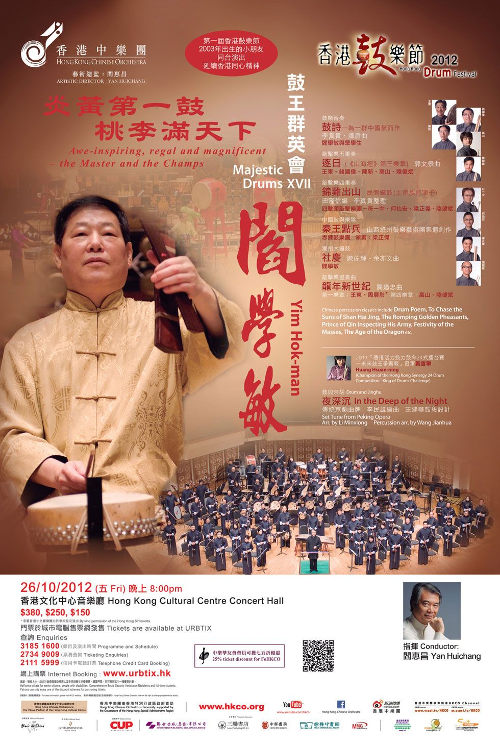 10月份音樂會精選 10月份音樂會精選
