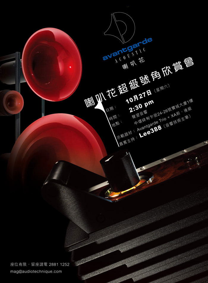 10 月與 11 月份 HiFi 演示會 10 月與 11 月份 HiFi 演示會