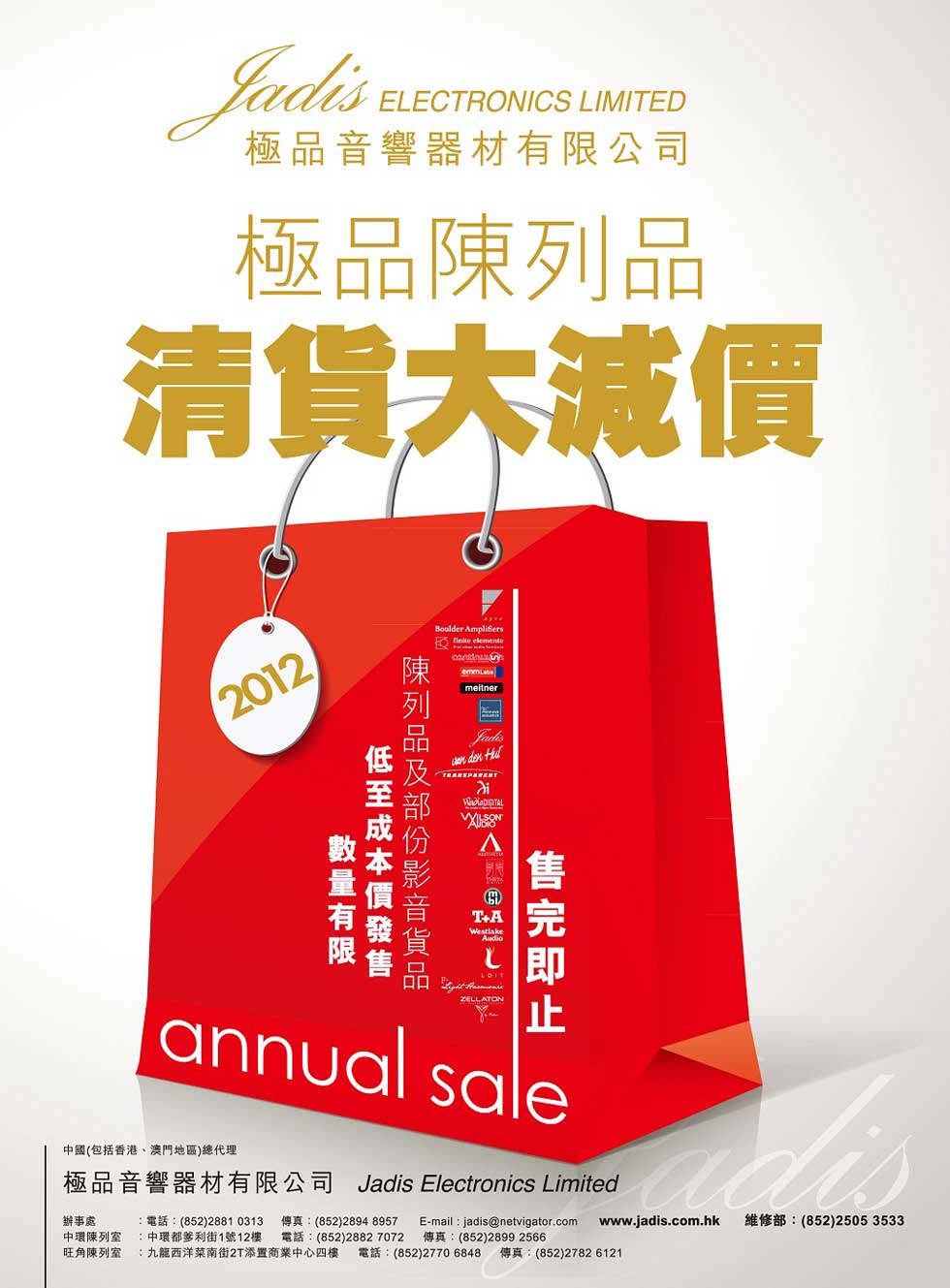 極品音響 陳列品清貨大減價 極品音響 陳列品清貨大減價
