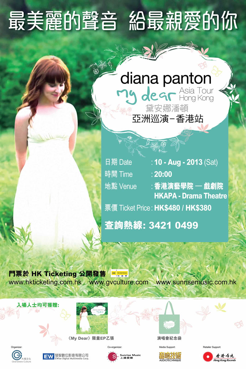 Diana Panton 於今年八月正式展開亞洲巡迴演唱會之旅 Diana Panton 於今年八月正式展開亞洲巡迴演唱會之旅