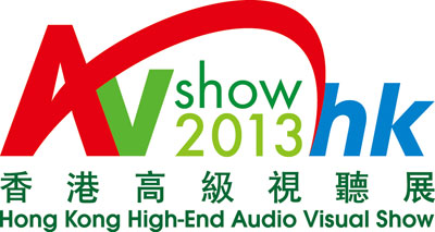 2013 香港高級視聽展 8 月 9-11 日 香港會議展覽中心舉行