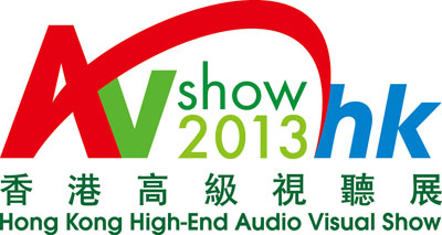 2013 香港高級視聽展 8 月 9-11 日 香港會議展覽中心舉行 2013 香港高級視聽展 8 月 9-11 日 香港會議展覽中心舉行