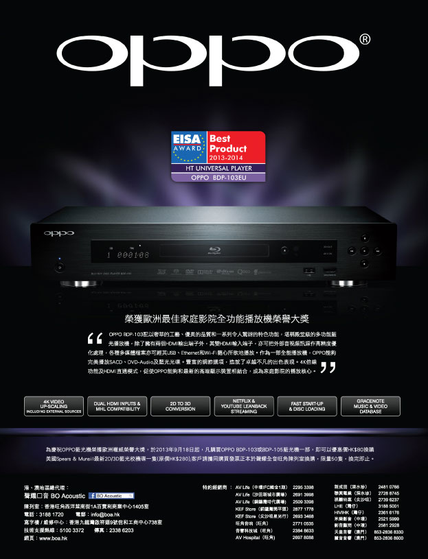 OPPO 獲獎大優惠 OPPO 獲獎大優惠