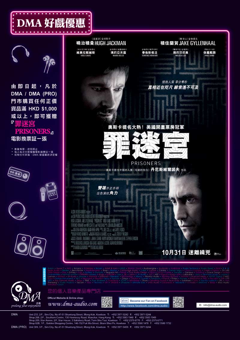 DMA 好戲優惠 DMA 好戲優惠