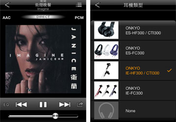 Onkyo 推出 HF Player 高清播放應用程式 Onkyo 推出 HF Player 高清播放應用程式
