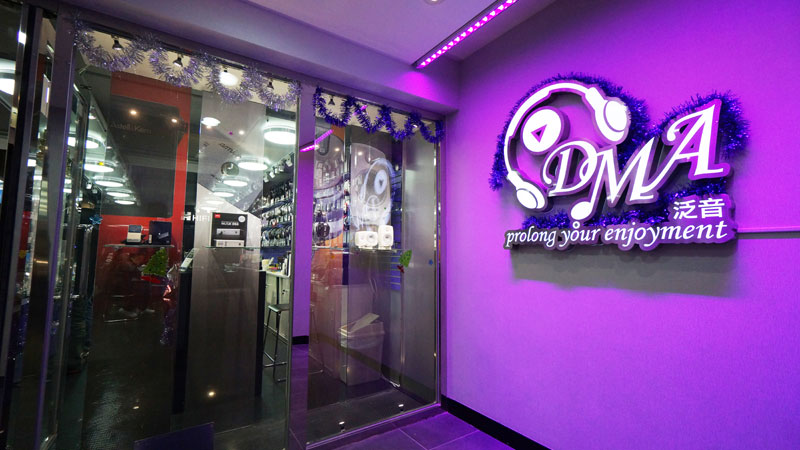 樓上音樂產品體驗中心 DMA 旺角新城分店 樓上音樂產品體驗中心 DMA 旺角新城分店