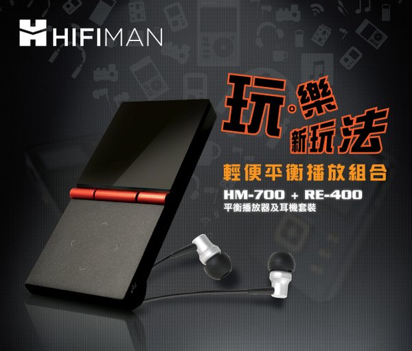 HiFiMAN 好音樂獻禮 『《月球背面的日光》 發佈會 』