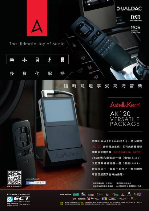 Astell & Kern AK120 Versatile Package Astell & Kern AK120 Versatile Package