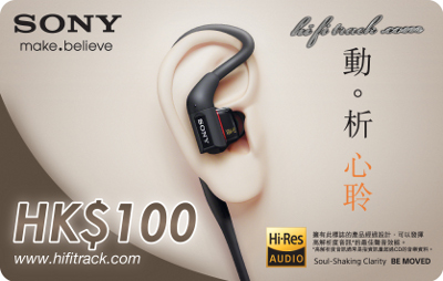 全新 Sony Store 專門店於尖沙咀星光城隆重開幕 全新 Sony Store 專門店於尖沙咀星光城隆重開幕