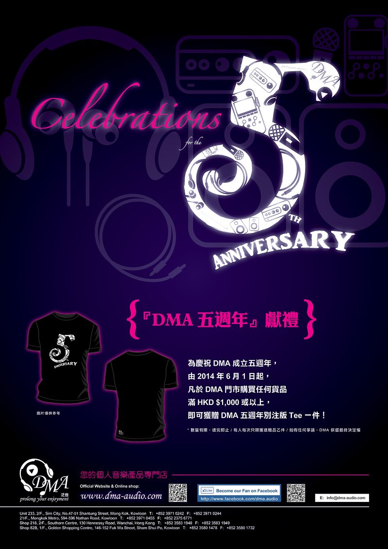 『DMA 五週年』獻禮 『DMA 五週年』獻禮