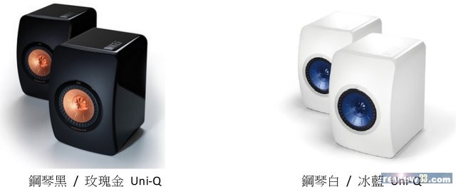 KEF 為皇牌型號 LS50 增添唯美鋼琴白色 KEF 為皇牌型號 LS50 增添唯美鋼琴白色
