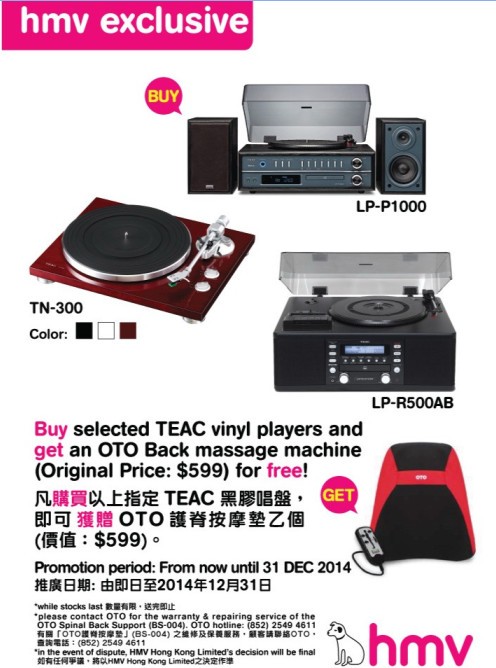 HMV x Teac Vinyl Player Promotion