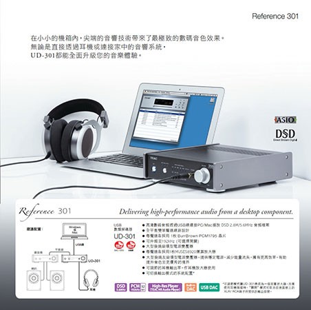 Teac 推廣活動 – 送 SAEC 日本製 USB 線