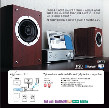 Teac 推廣活動 – 送 SAEC 日本製 USB 線