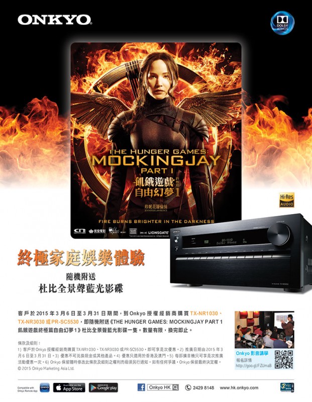 Onkyo X 飢餓遊戲終極篇自由夢幻1 Onkyo X 飢餓遊戲終極篇自由夢幻1