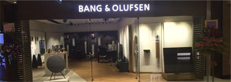 Bang & Olufsen 發布 90 周年限量版 The Love Affair Collection Bang & Olufsen 發布 90 周年限量版 The Love Affair Collection