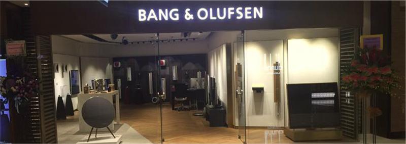 Bang & Olufsen 發布 90 周年限量版 The Love Affair Collection