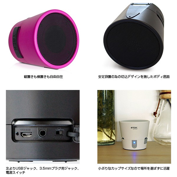 TDK 推出具無源輻射器的杯形藍牙喇叭 TDK 推出具無源輻射器的杯形藍牙喇叭