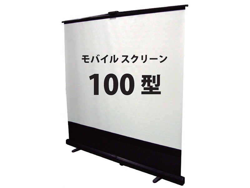 日本菊池科學推出座地式投影屏幕 GML-100W 日本菊池科學推出座地式投影屏幕 GML-100W
