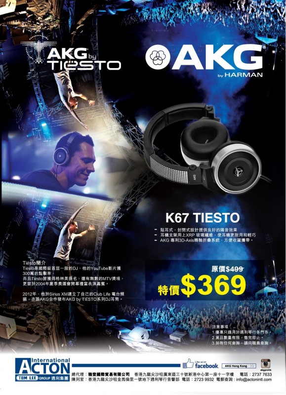 AKG PRO K67TIESTO DJ 耳機 抵玩價格舞動全城