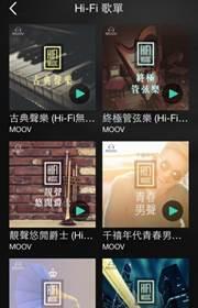 Astell&Kern AK70 x MOOV 特別企劃。正式登陸! Astell&Kern AK70 x MOOV 特別企劃。正式登陸!