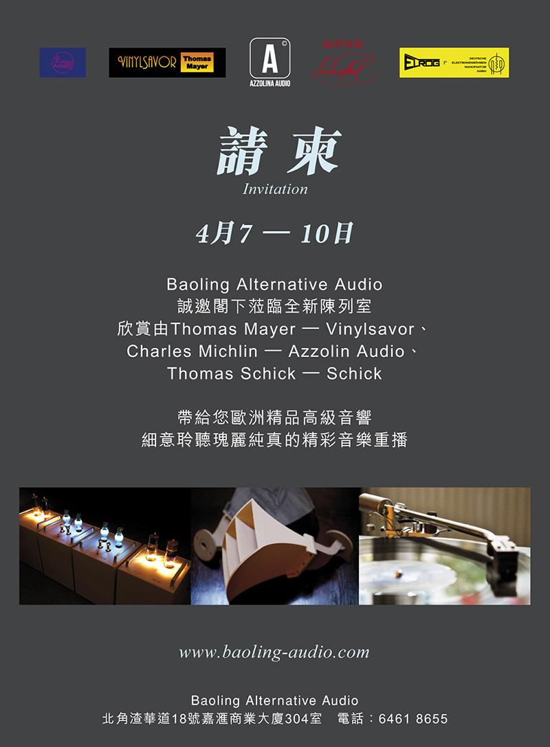 Baoling Alternative Audio Invitation Baoling Alternative Audio Invitation