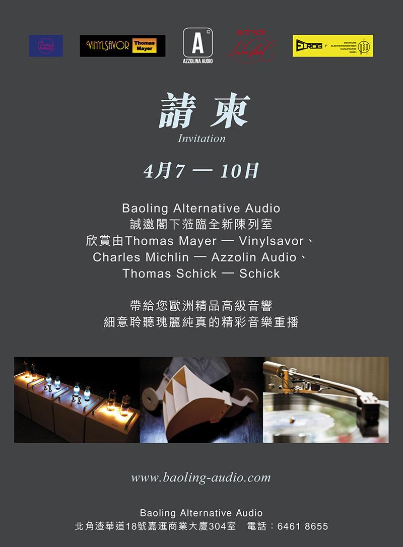 Baoling Alternative Audio Invitation