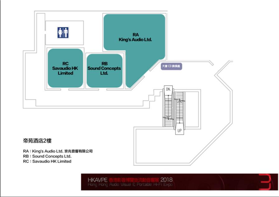 香港影音博覽暨流動音響展 香港影音博覽暨流動音響展