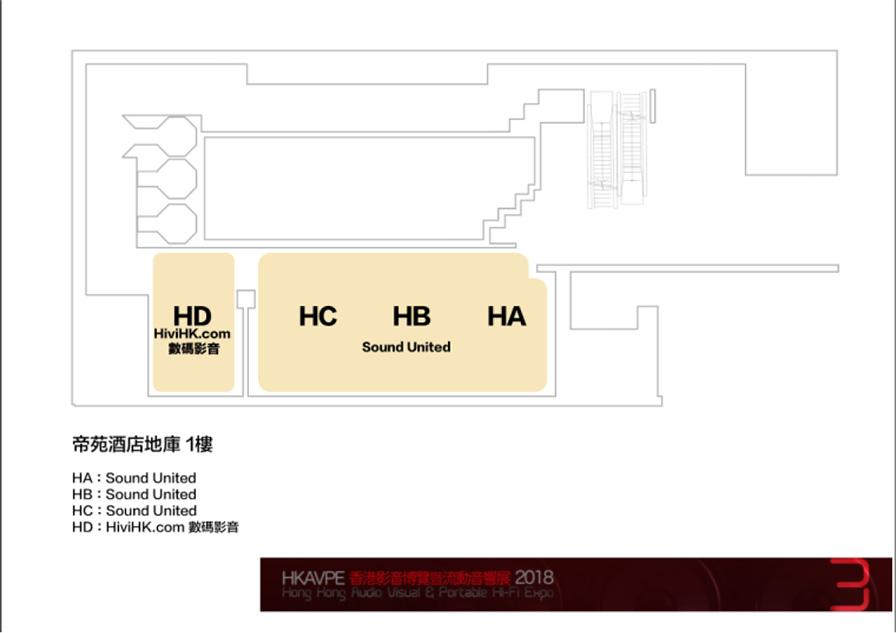 香港影音博覽暨流動音響展