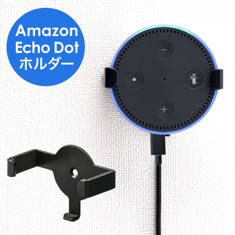 SANWA 推出兩款 Amazon Echo Dot 專用支架 SANWA 推出兩款 Amazon Echo Dot 專用支架