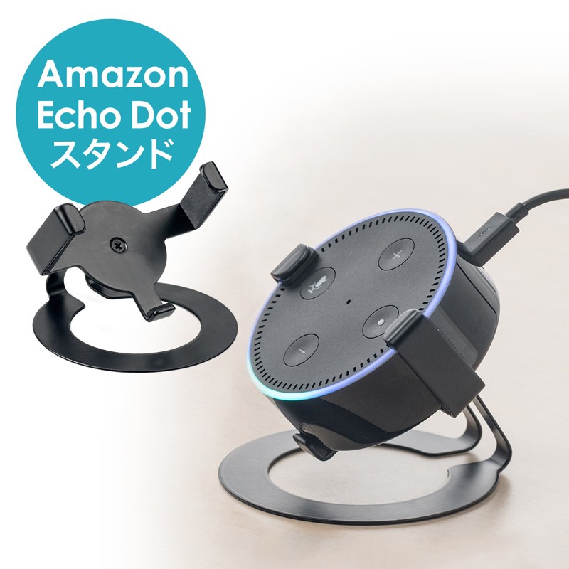 SANWA 推出兩款 Amazon Echo Dot 專用支架