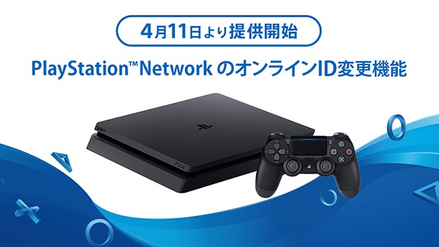 Sony 宣布 PSN 線上 ID 更改服務正式上線 Sony 宣布 PSN 線上 ID 更改服務正式上線