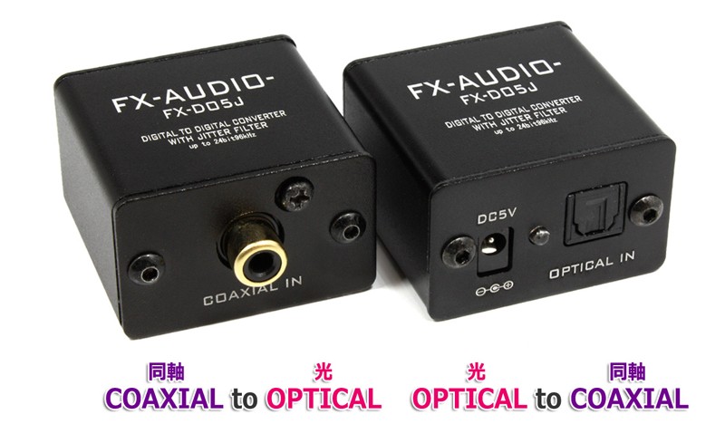 FX-AUDIO  推出全新 COAXIAL to OPTICAL 及 OPTICAL to COAXIAL 兩款數碼轉換器