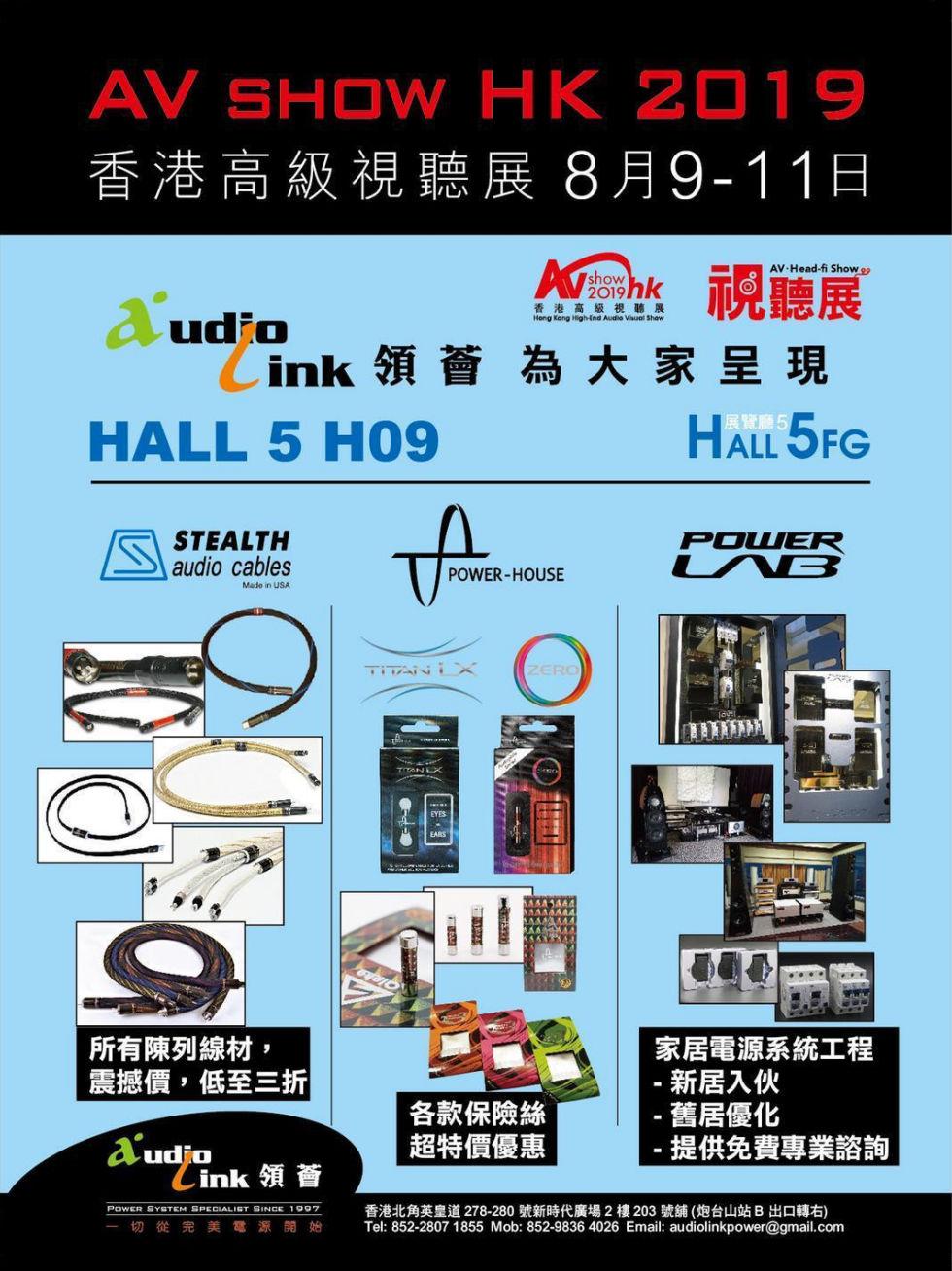 2019 香港高级視聽展 - Audio Link 領薈 2019 香港高级視聽展 - Audio Link 領薈