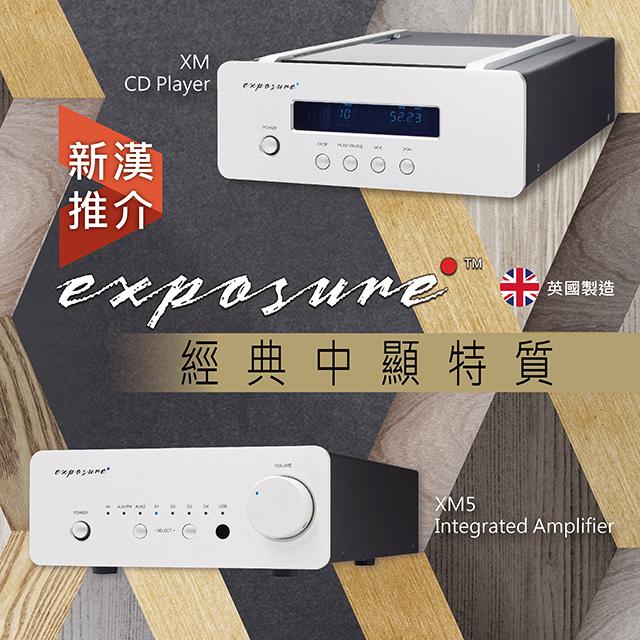 清潤甜美、細緻和諧 - Exposure XMCD & XM5 清潤甜美、細緻和諧 - Exposure XMCD & XM5