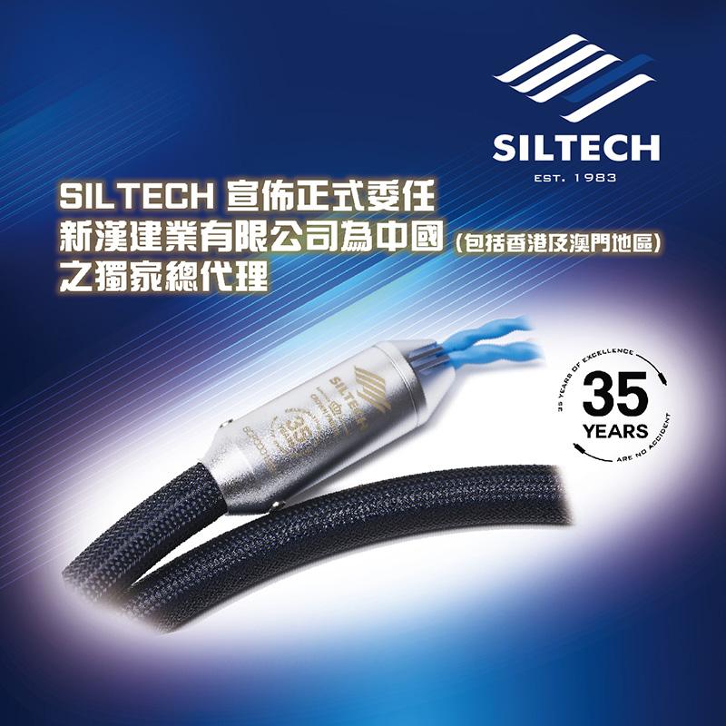 SILTECH 宣佈正式委任新漢建業有限公司為中國(包括香港及澳門地區)之獨家總代理