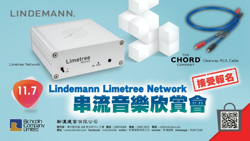 11.07 Lindemann Limetree Netwoork 串流音樂欣賞會 - 接受報名 11.07 Lindemann Limetree Netwoork 串流音樂欣賞會 - 接受報名