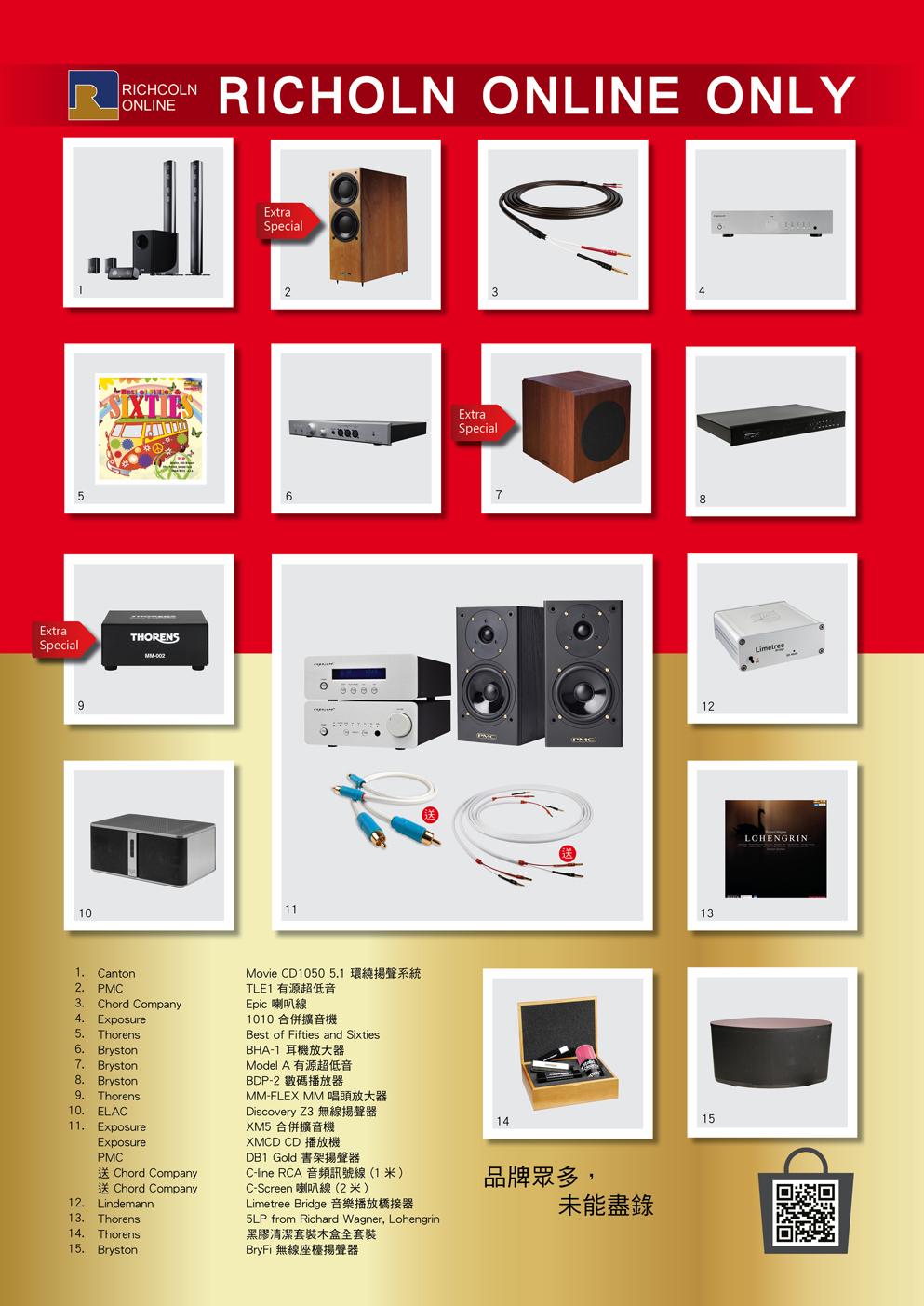 Richcoln 一年一度《我們的8天》減價大優惠 Richcoln 一年一度《我們的8天》減價大優惠