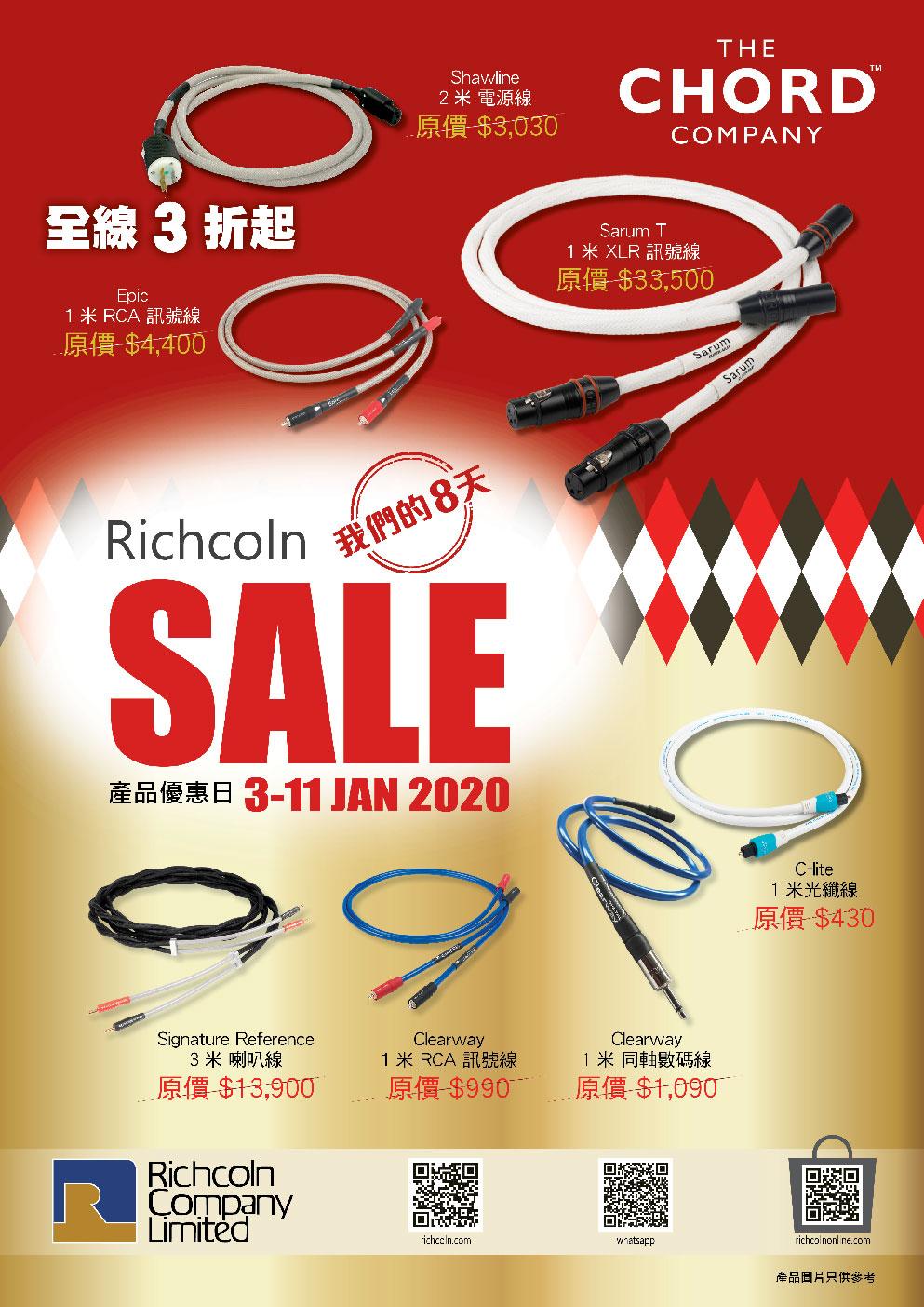 Richcoln 一年一度《我們的8天》減價大優惠 Richcoln 一年一度《我們的8天》減價大優惠