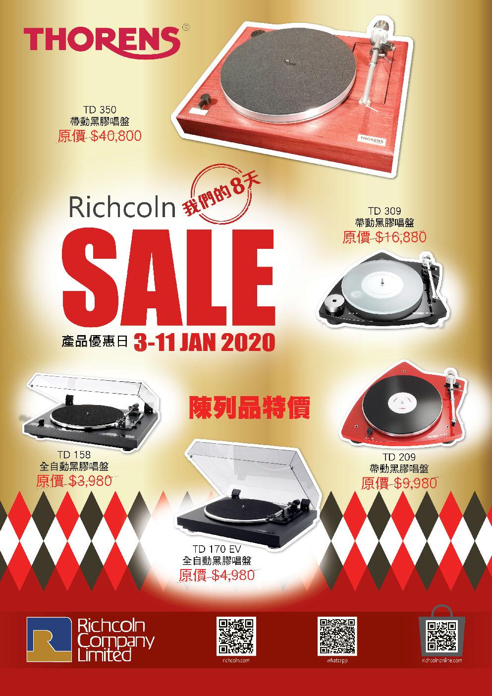 Richcoln 一年一度《我們的8天》減價大優惠