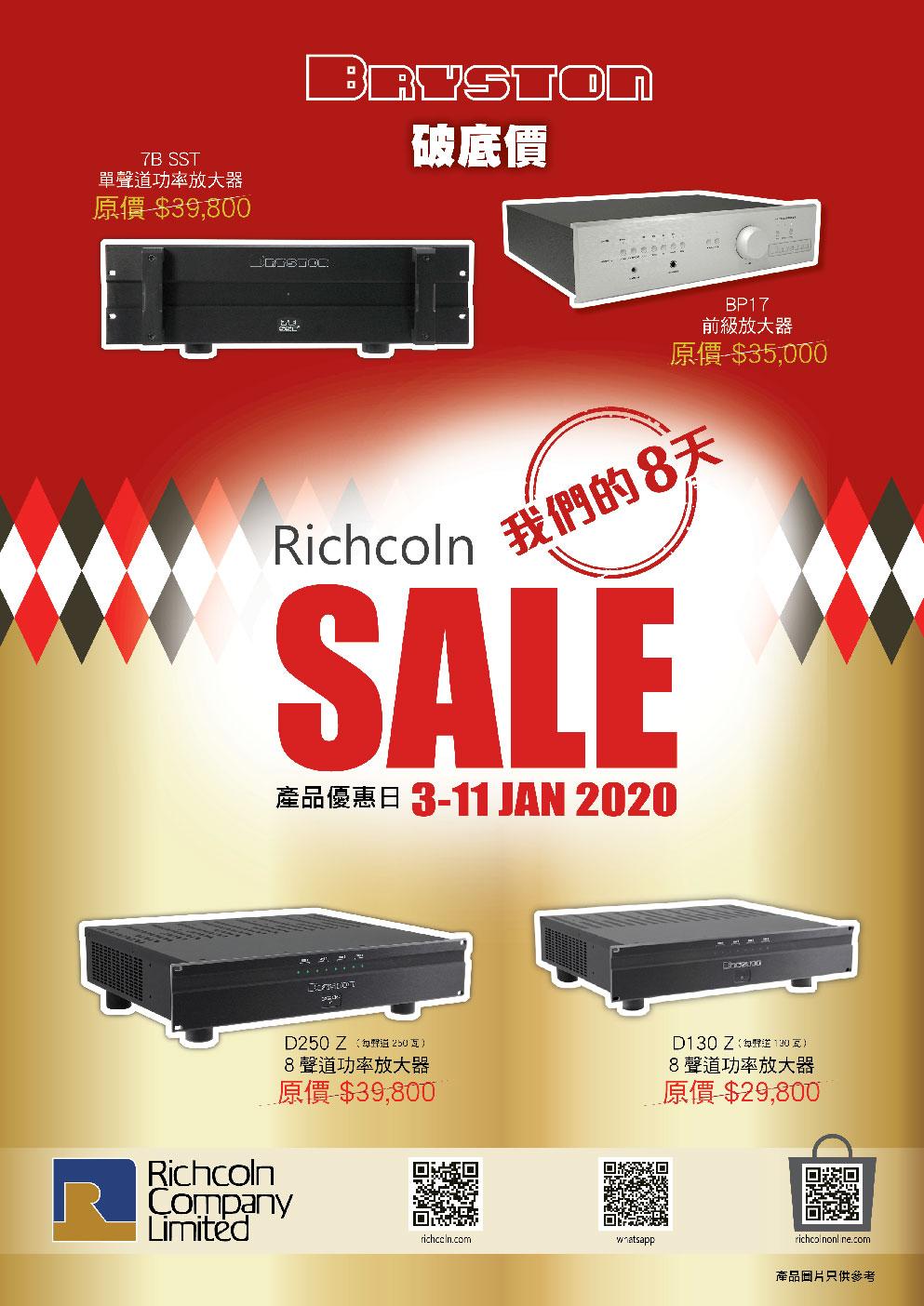 Richcoln 一年一度《我們的8天》減價大優惠 Richcoln 一年一度《我們的8天》減價大優惠