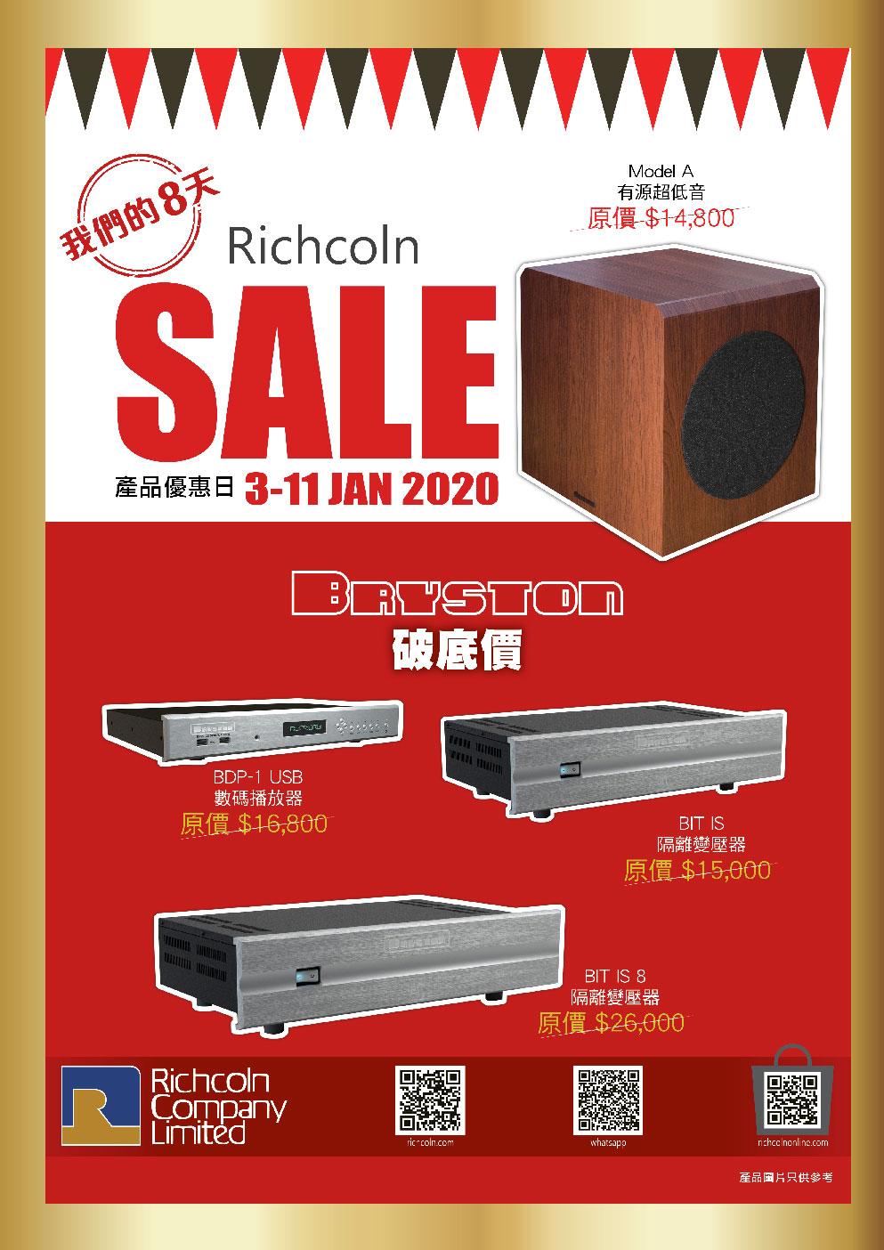 Richcoln 一年一度《我們的8天》減價大優惠