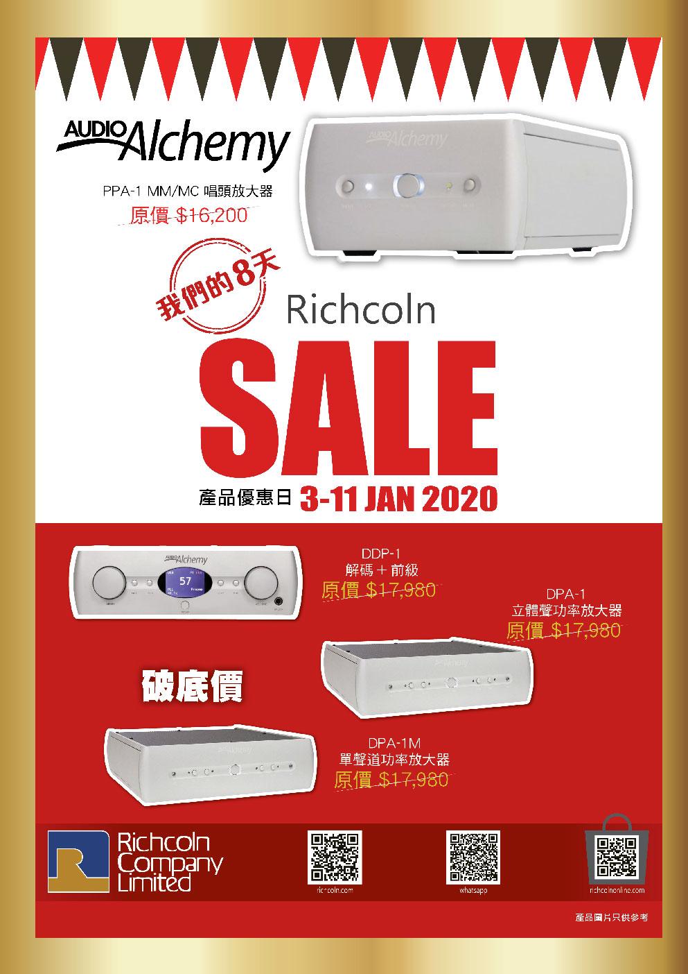 Richcoln 一年一度《我們的8天》減價大優惠