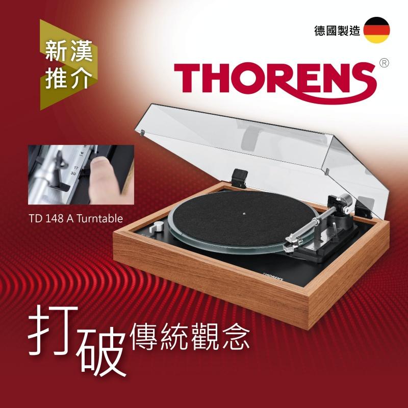 顛覆傳統觀念 – THORENS TD-148 A 高級全自動黑膠唱盤