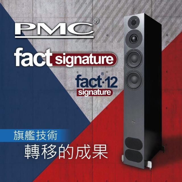 旗艦技術轉移的成果 – fact.12 signature 座地揚聲器