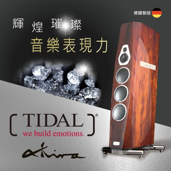 輝煌璀璨的音樂表現力 – Tidal Akira 座地揚聲器