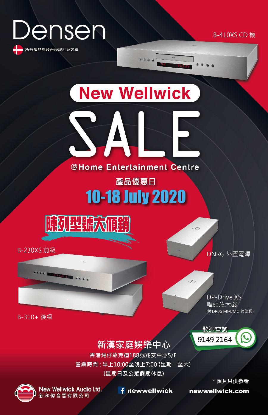 2020 新和偉大特賣! 2020 新和偉大特賣!
