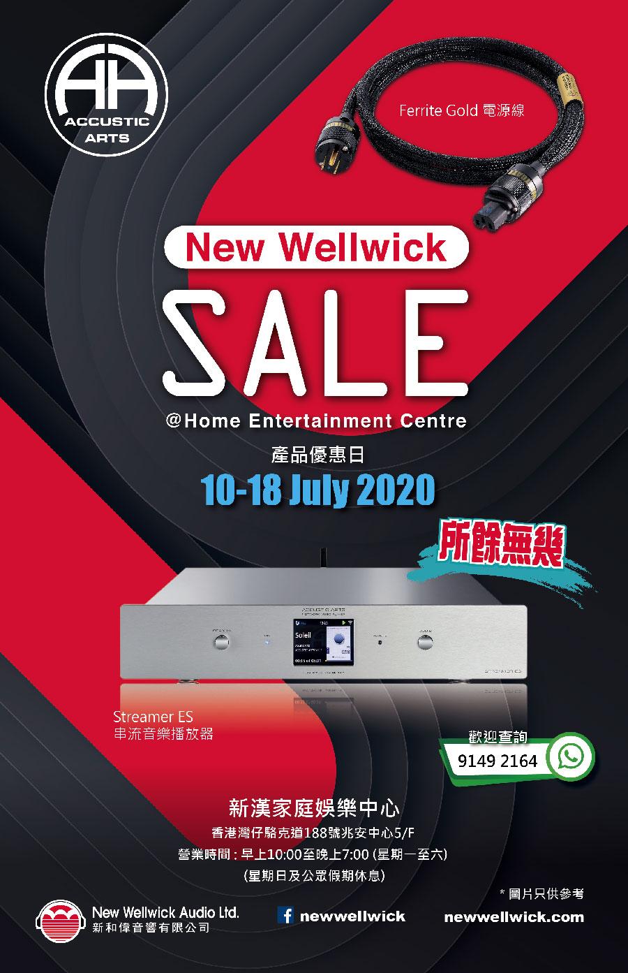 2020 新和偉大特賣! 2020 新和偉大特賣!