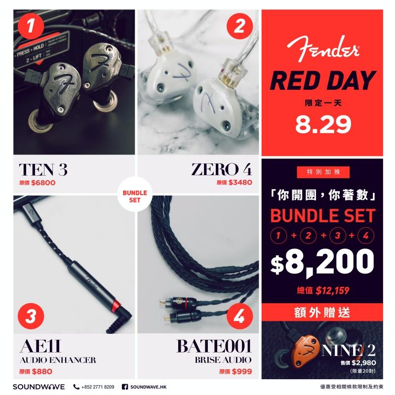 FENDER RED DAY 8 月 29 日線上線下優惠同步發放